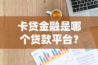 今日必下款贷款好申请吗