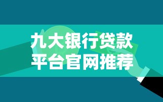 豆豆金借款入口官网下载，介绍五个高中生贷款平台
