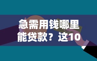 贷款平台归哪个部门监管？一文详解监管机构与合规要点