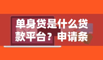 黑户秒下款口子哪个平台最靠谱