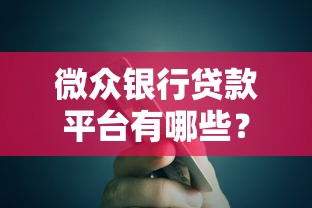 无身份证贷款口子快速下款攻略