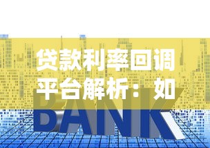 无视黑白大额网贷口子盘点