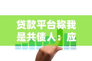 分期侠好下款吗 审核快放款稳的小额贷款平台推荐