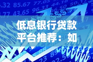 一姐租机借钱口子在哪里找？要正规靠谱快速下款的
