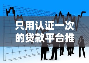 小额贷款必下的，解答五家正规网贷平台排名不分先后