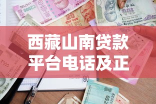 什么样的贷款平台容易下款？这5类渠道通过率高