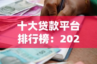 网贷平台小口子，整合5个黑户专用借钱平台