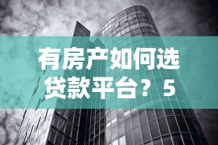 贷款二万正规口子，同城五个好批的小额贷款平台
