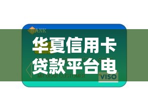掌上速通，五大黑户花户下款的口子2025