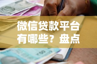 网贷黑户资料少的2025年更新这五个！本篇为您详细归档！