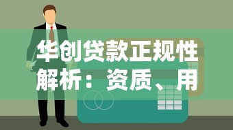 花呗借呗欠3万自救指南
