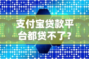 哪个软件黑户也能贷款2025年新用户秒下的实际上能挑的确实多！今天为您全面实测​这五个黑户借钱软件！