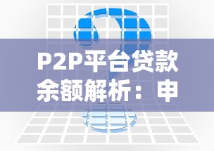 房产证抵押贷款不看征信能办吗？急需资金周转的解决方案