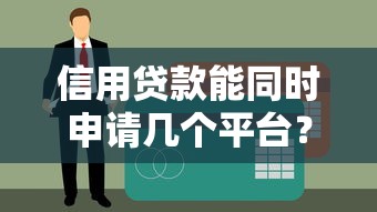 汽车贷款平台用灿谷靠谱吗？3分钟看懂申请流程和注意事项