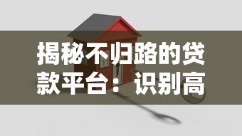 放款最快的贷款平台，探讨五款网贷都平台