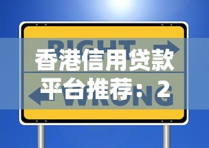 微粒贷有额度借不出的8大原因解析