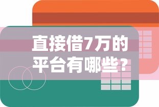 现如今银行用身份证可以贷款吗！9月阐释这5个线上极速贷款