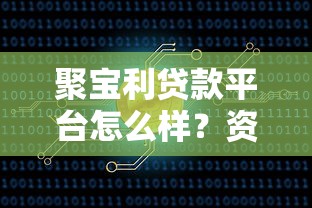 只靠微信借钱软件靠谱吗？盘点5个安全可靠的微信借贷平台