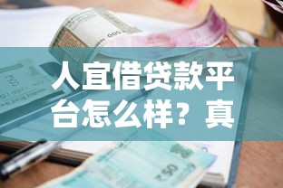 哪个贷款平台能贷8万？2023正规渠道测评推荐