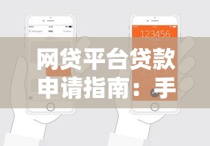 现在来钱口子好通过吗10月内参曝光！解说​这5个网贷软件借款通过现在容易