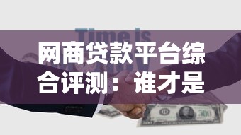 连三累六征信多久能恢复