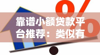 华瑞网贷是哪个平台的贷款？资质查询+产品解析