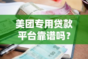 2025征信烂也能下款的口子