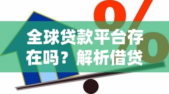 分期24期的借贷软件2025年必下款的能挑的真挺多！本文深入阐释这5个黑户网贷平台！_1