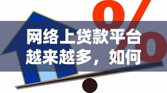 健力宝口子借款结清，同城五个十八岁贷款平台