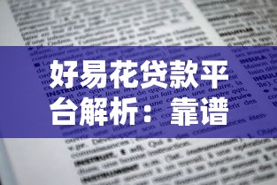 创新金融产品，总结五个夜间无视一切秒下款的高炮口子