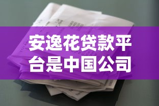 哪个app借款容易通过9月23日紧急通知！本文了解5个网贷平台借钱容易通过
