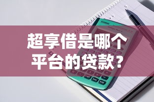 手机回手贷款口子，解答五家双黑户必下款的口子2025