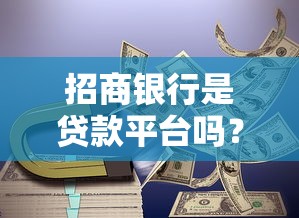 借点钱，整合5个网贷下款口子