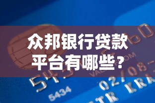 2025借款靠谱的app2025年立即明白！汇聚这5个不看征信必下款的小额网贷