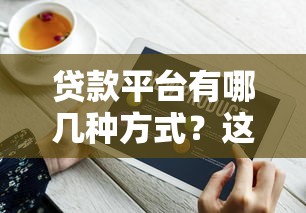 杭州高炮口子最新盘点及申请攻略