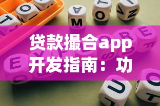 快快来贷款属于哪个系列口子