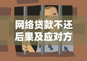 遇到黑口子正确处理方式