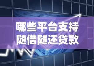 目前芝麻分580分以下的网贷！9月细解​这5个2025能借500的口子