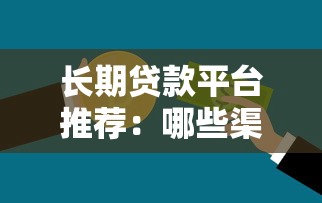 急用钱哪里能快速借款？盘点靠谱的帮忙借钱软件有哪些