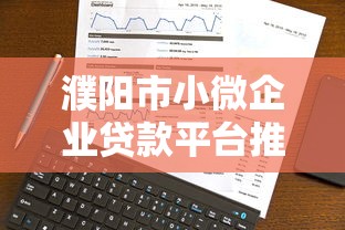 众安贷是正规平台吗？背景、资质、用户评价全解析
