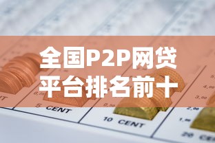 手机贷借钱安全么2025年限时领取！今日陈列这五个网贷平台贷款借钱安全