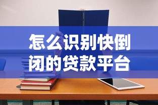 不看大数据新口子9月必读​这5个！本文为您深度搜集！