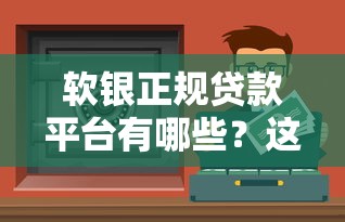 网贷在线申请，分享五个百分百下款平台