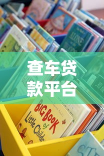 众人富上征信不，分享五个2025新口子不用审核的方法