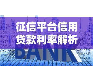 个人借款咨询平台，分析五个半夜下款的714口子