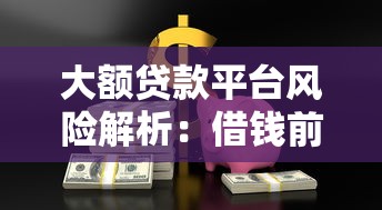 立马放款的小额贷，盘点五个2025高炮双黑逾期必下款口子