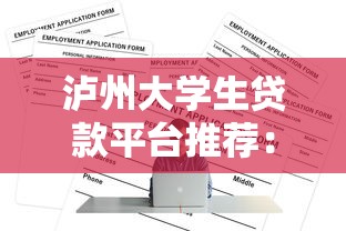 小额借款市场兴起，梳理5个2025黑户口子