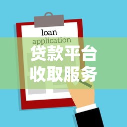 放水的大额度口子，总结五个黑户当前逾期能下款的口子