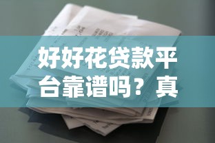 法人股东贷款平台官网下载全流程解析及注意事项