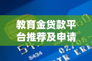 有能批下款的口子吗，国内五大平台能贷款